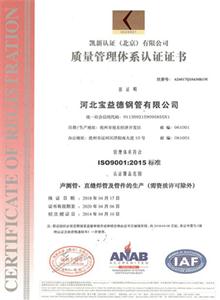 天津公司质量管理体系证书