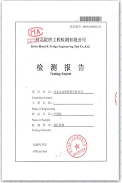 天津产品检测报告